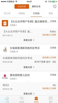 阿里众包官网版