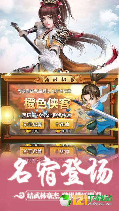 掌门请留步app
