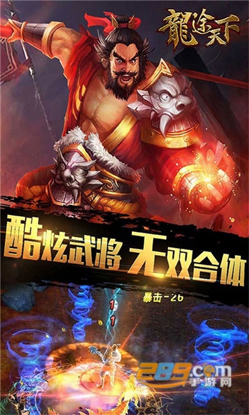 龙途天下国战版v1.0.4安卓版