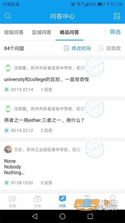 苏州线上教育教师端下载安装2022最新版本v3.8.0 安卓版