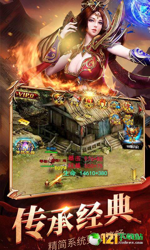 王者霸业APP