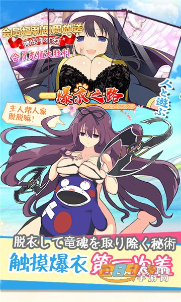 爆衣大乱斗超v版v1.0.0安卓版