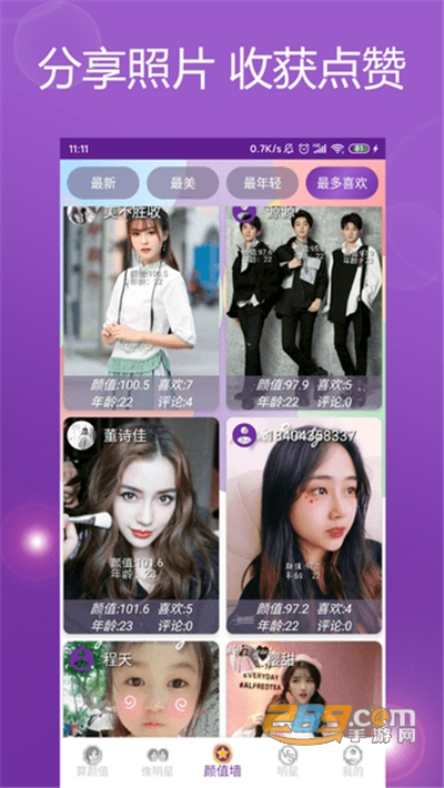 魔镜颜值测试app安卓版下载v5.0.1.最新版