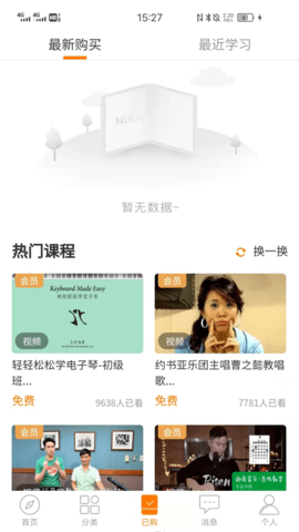 主内课堂软件下载