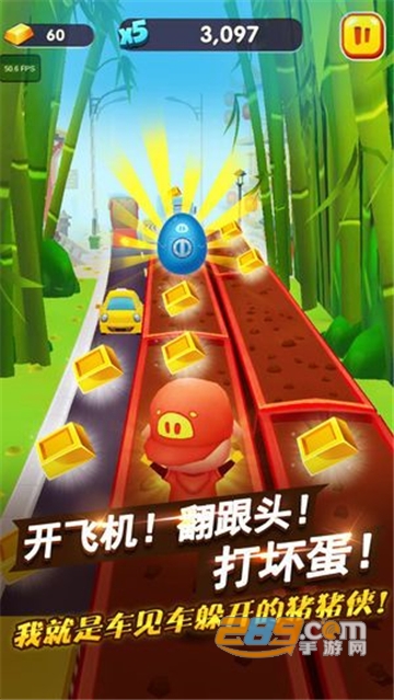 猪猪侠快跑内购破解版下载最新安卓版v1.1.8安卓版