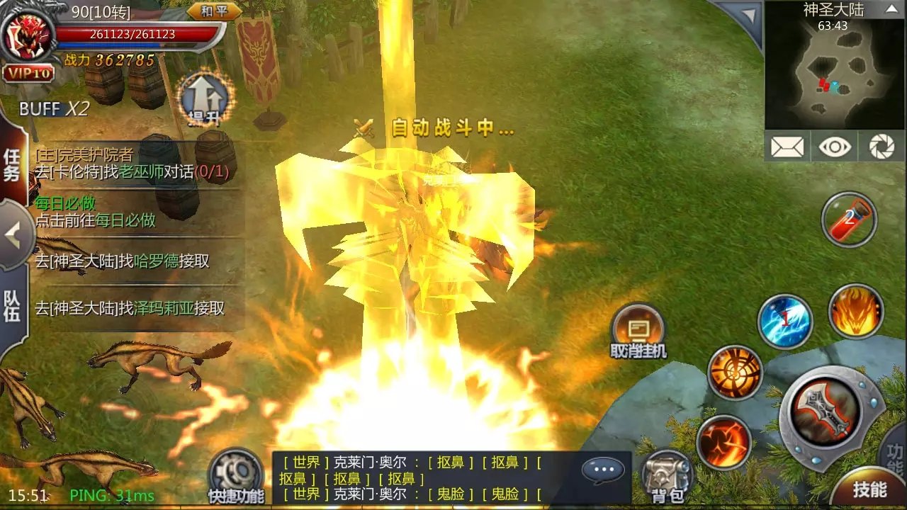 荒世的传说手游app