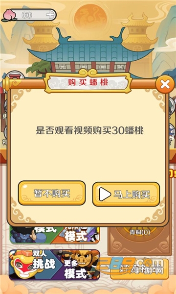 西游躺平传破解版免广告最新版v1.0最新版