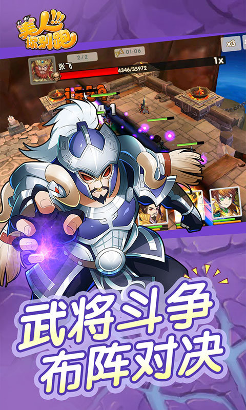 美人你别跑app