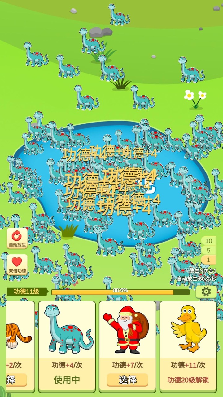 放生模拟器 3.4.3最新版