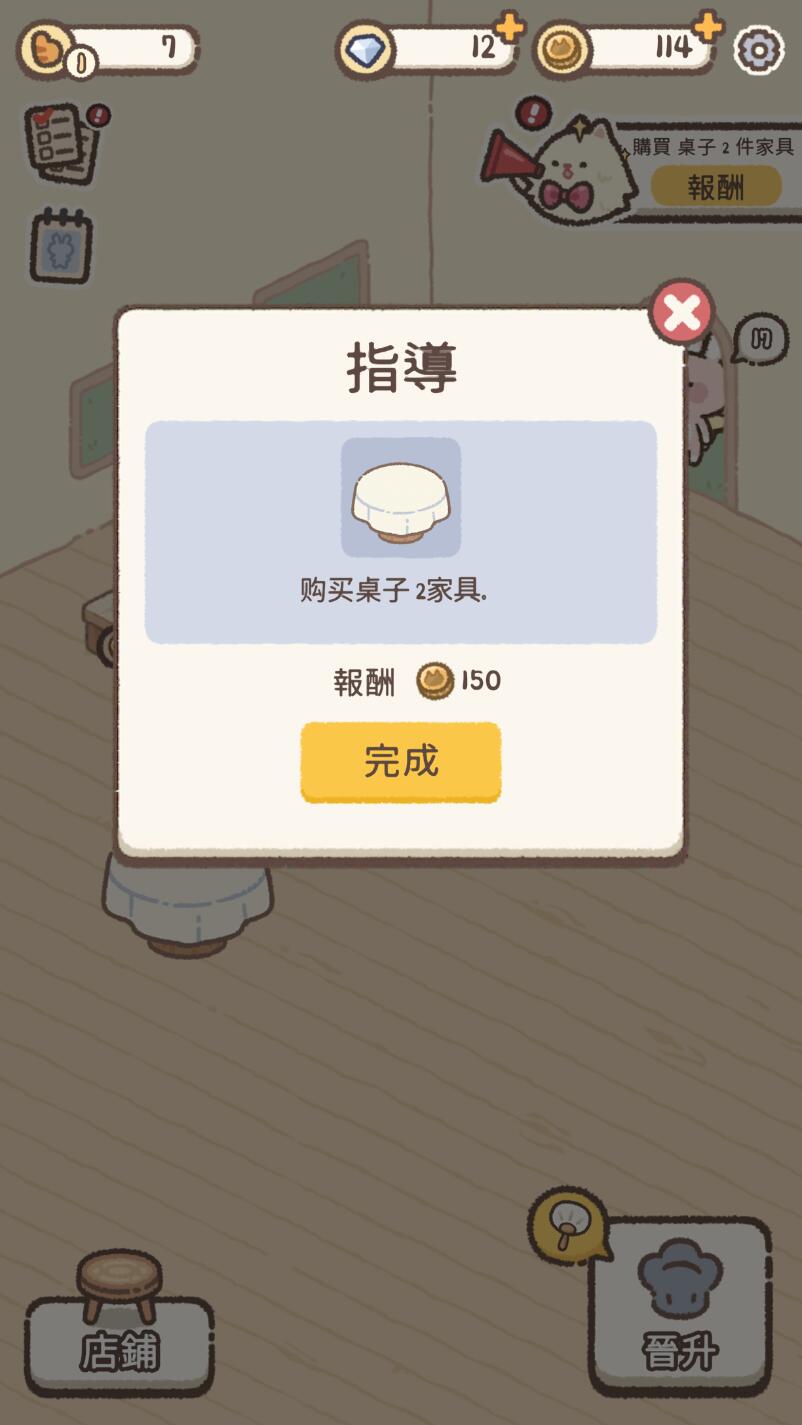 喵呜面包店(Meow Bakery) 0.23.0最新版