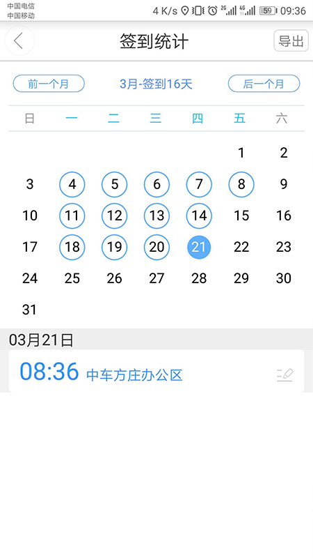 链信APP官方版 4.2.3版本