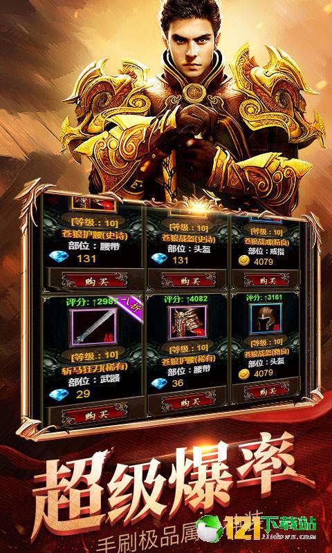 王者霸业APP