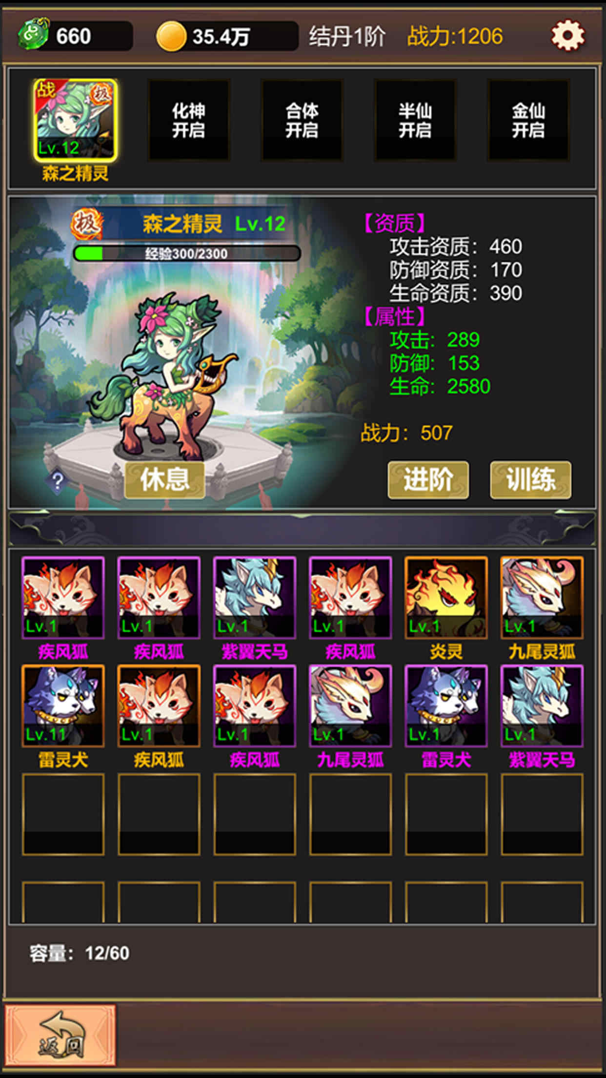 单机版修仙破解版无限仙玉 1.2.9最新版