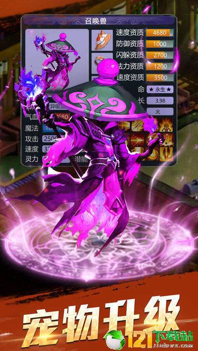 梦幻天尊app