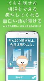 SELF人工知能手游