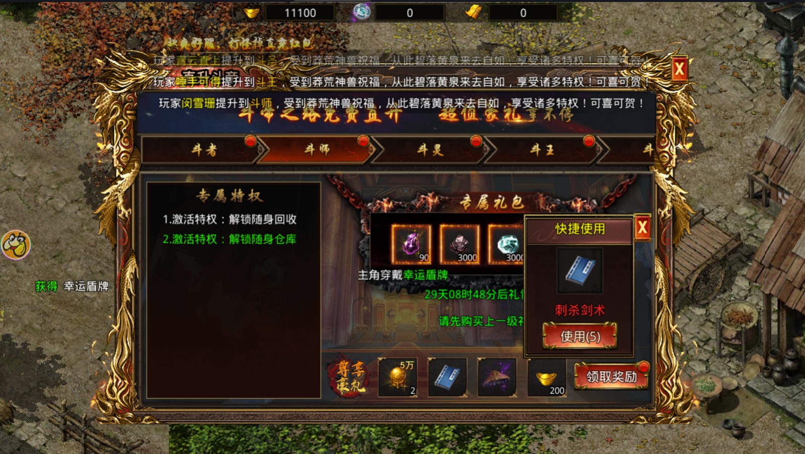 雷霆一刀传奇手游 1.0.0安卓版