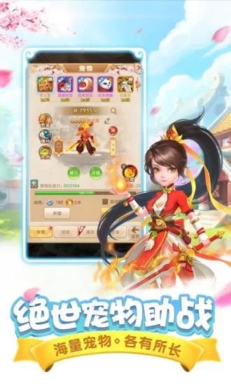 三打白骨精西游单机app