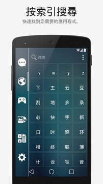 程序启动器Smart Launcher