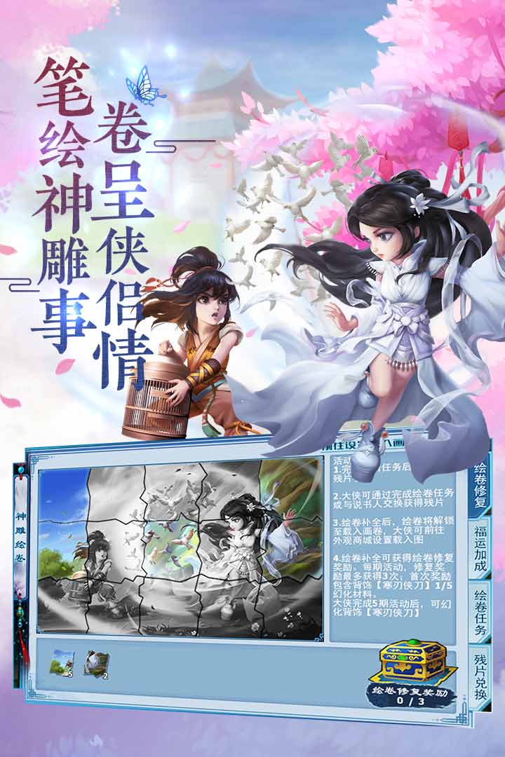 超级大侠客