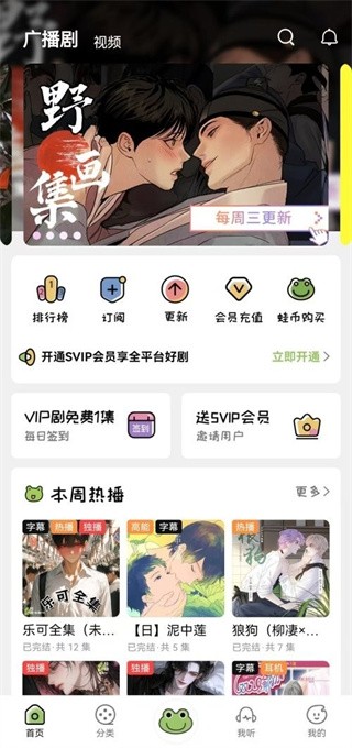 蛙趣fm官方版