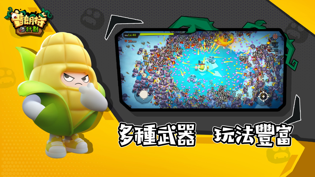 普朗特计划 1.0.300安卓版
