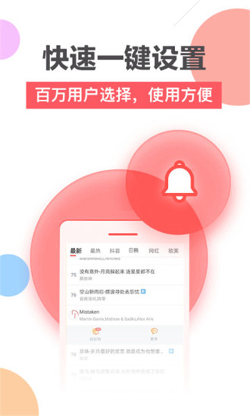 鲸云铃声app官方版v1.0安卓版