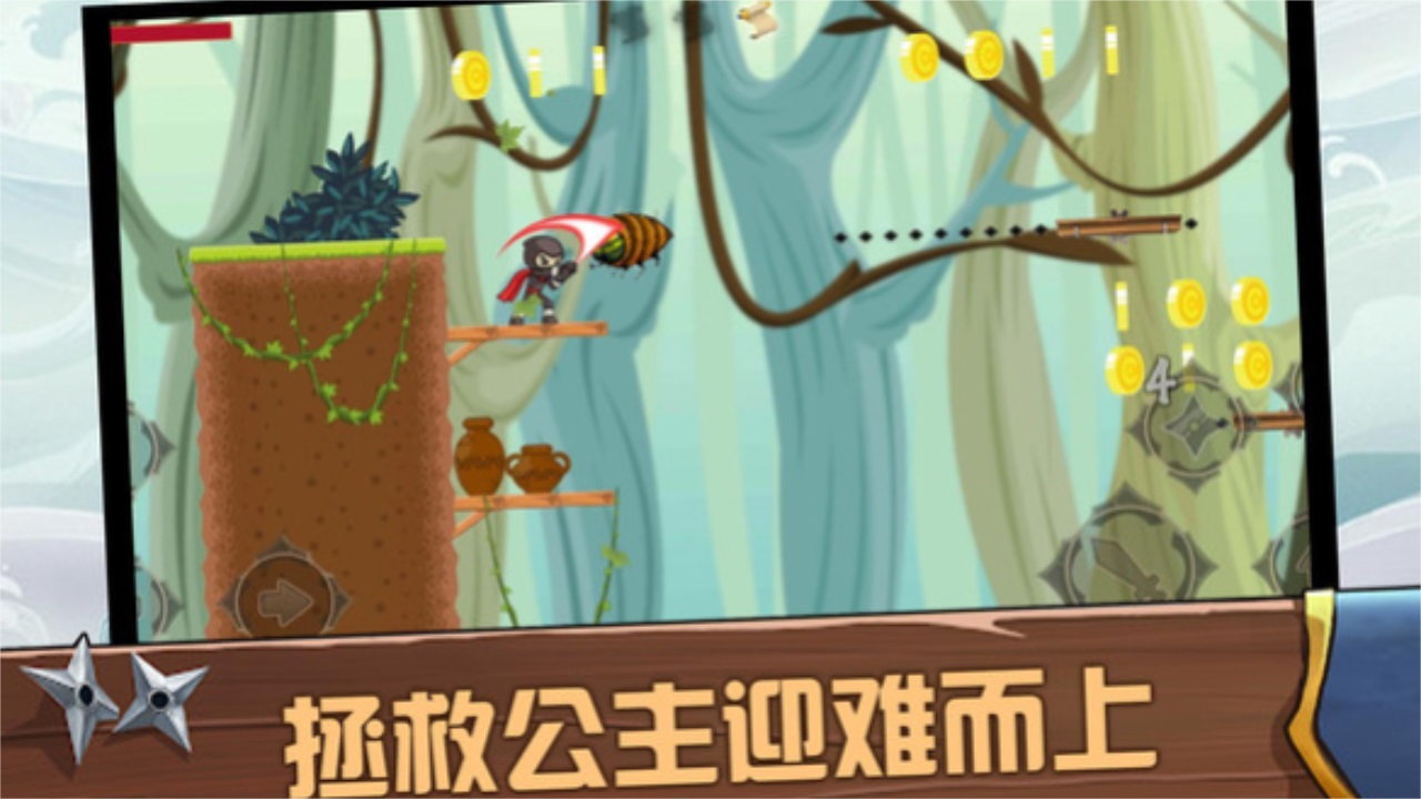 跑酷忍者必须死 1.0.2安卓版