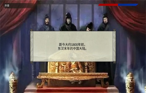 三国蜀汉刘备传手游