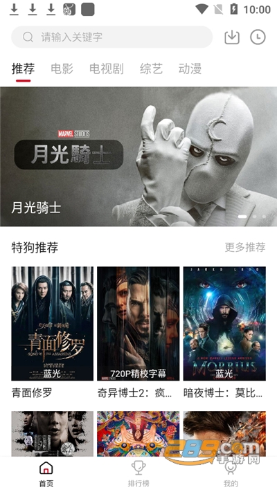 特狗影视下载官方appv2.2.1官方版
