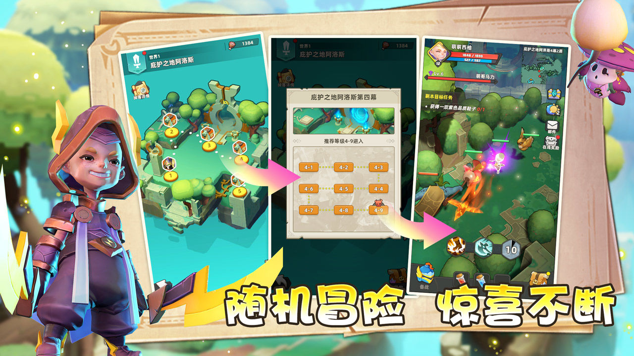 时光行者手游 1.3.85最新版