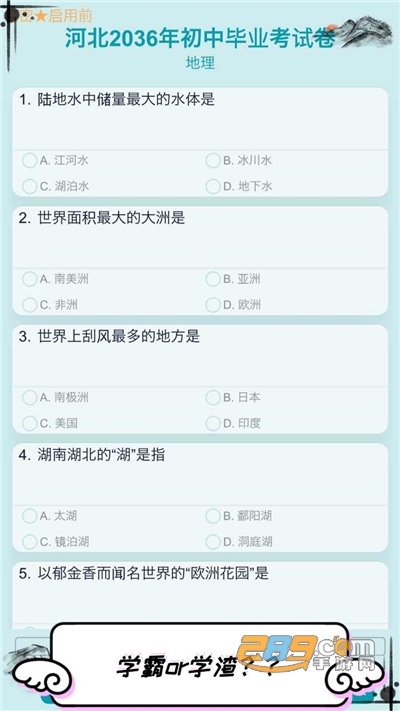 自由人生模拟破解版免广告获得奖励v2.0中文版