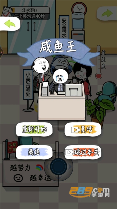 公司摸鱼王破解版下载无限绿钞免广告2022最新版本