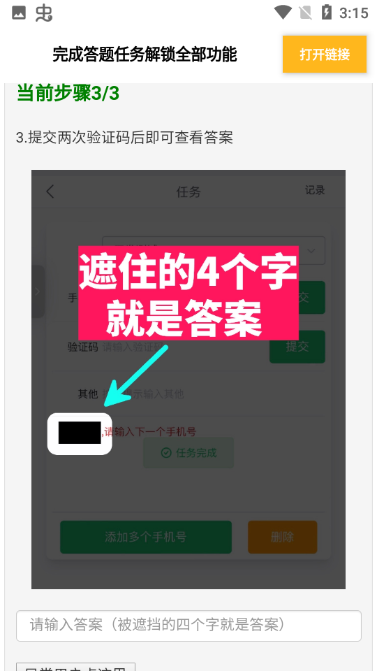 广角助手8.0