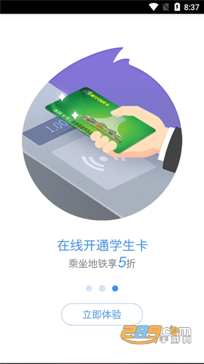 南宁市民卡网上充值app官方版下载安装2023最新版本v2.10.3安卓版