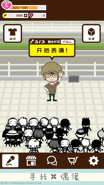 寻找偶像app