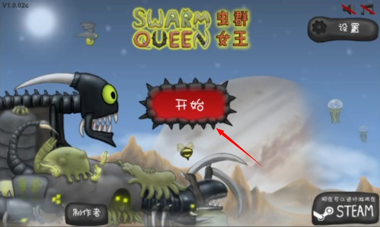 异虫女王