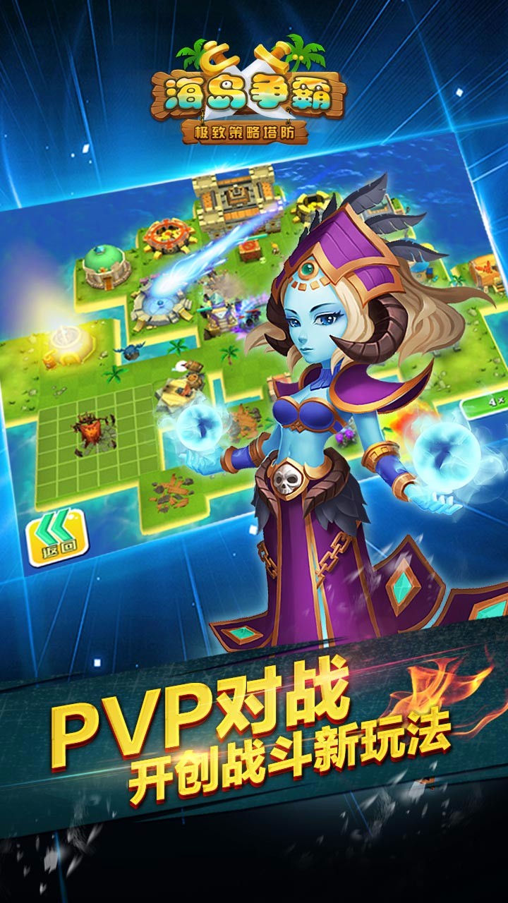 海岛争霸APP