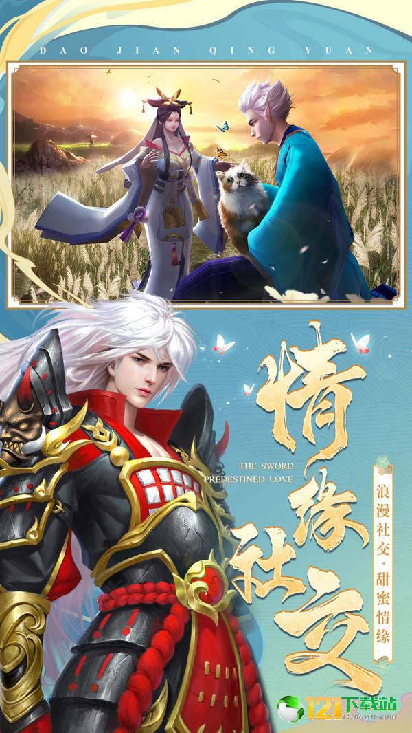 大唐阴阳师APP