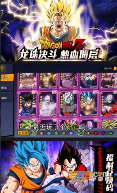 神龙传说超能赛亚人手游2022最新版下载v1.1.30安卓版