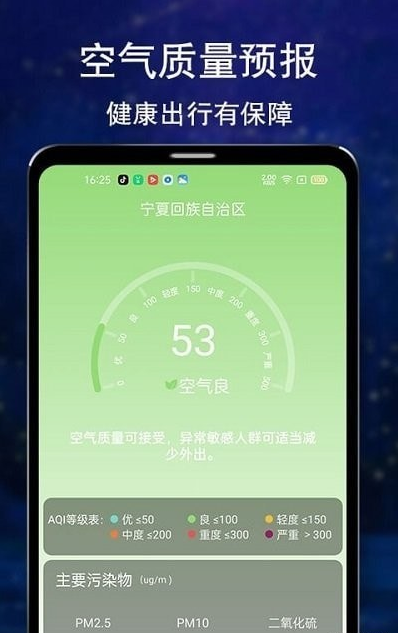 晴朗天气