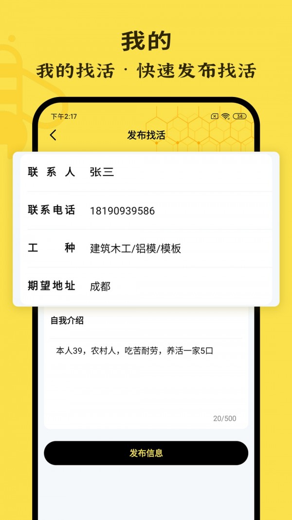 职蜂