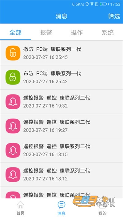 智慧安防监控app安卓版下载4.4.1