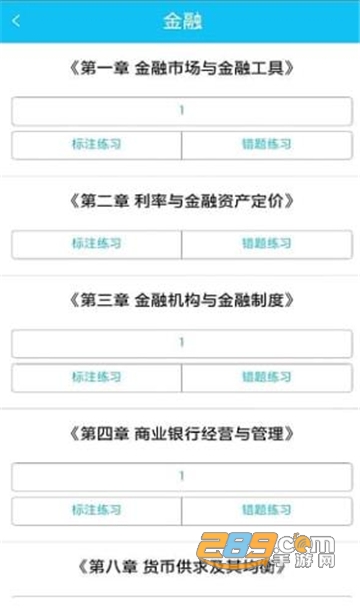 乐考学习助手app下载安卓最新版v3.1.9安卓版
