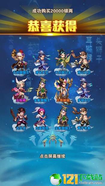 西游少年行app