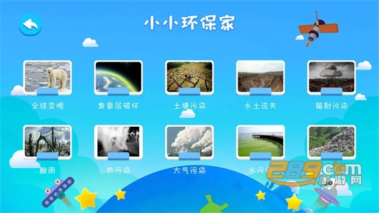 金球AR地球仪app下载2022最新版本v2.1.22官方版
