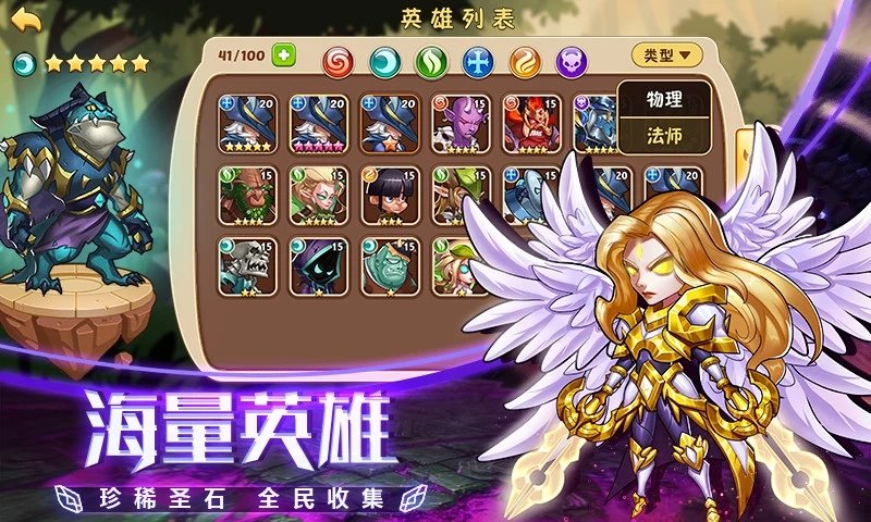 放置奇兵之百万英雄app