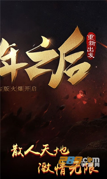 至尊合击变态版v1.0.0安卓版