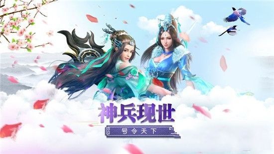 山海见闻录手游app