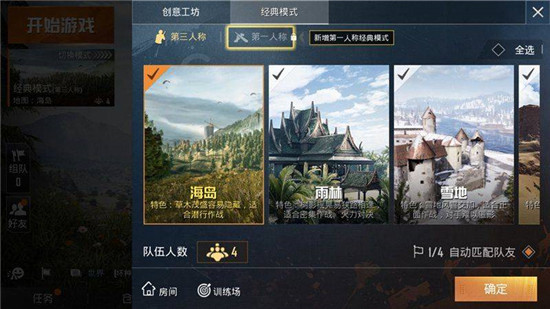 孤岛行动免资格测试版v1.1.13安卓版