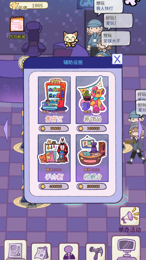 开家游戏厅最新版 1.0安卓版
